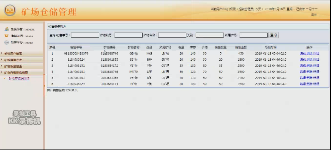 基于Java中的SSM框架实现矿场仓储管理系统项目【项目源码+论文说明】计算机毕业设计