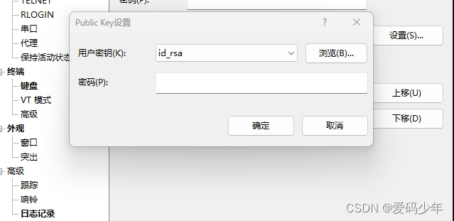 【系统安全加固】Centos 设置禁用密码并打开密钥登录