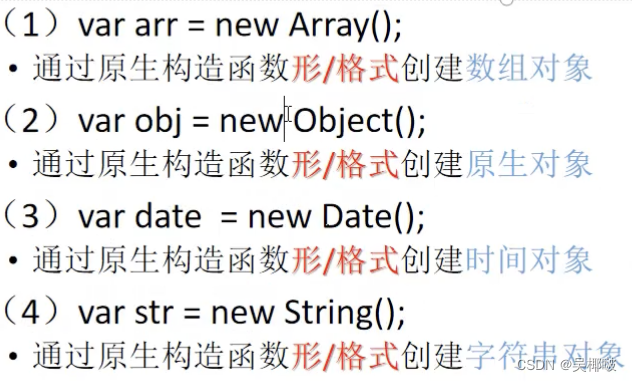 55-工厂模式创建对象，instanceof检测，自定义构造函数