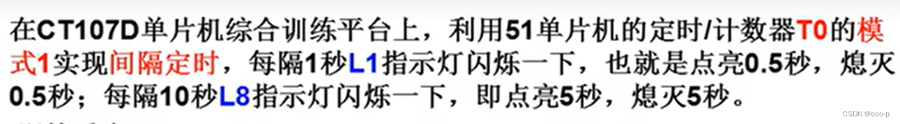 <span style='color:red;'>No</span>7 <span style='color:red;'>蓝</span><span style='color:red;'>桥</span><span style='color:red;'>杯</span><span style='color:red;'>单片机</span><span style='color:red;'>实践</span><span style='color:red;'>之</span>定时器<span style='color:red;'>的</span>应用