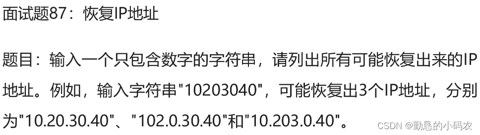 剑指Offer题目笔记25（使用回溯法解决其他类型问题）