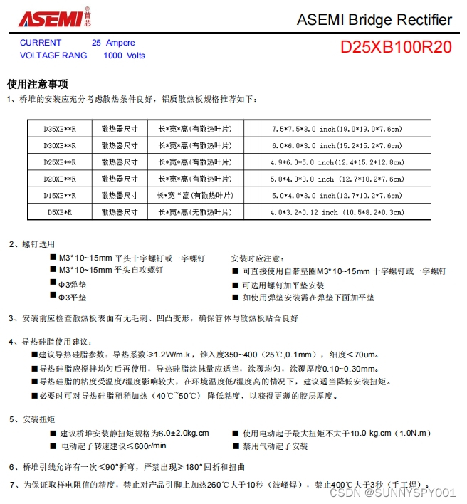 D25XB100-ASEMI家用电器整流桥D25XB100