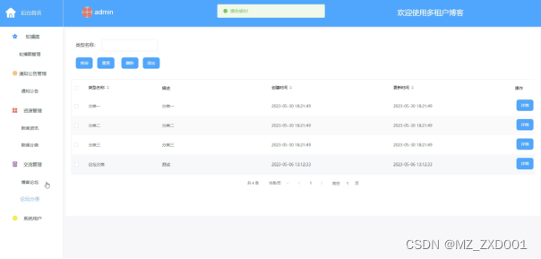 Springboot多租户博客网站的设计-计算机毕业设计源码80600