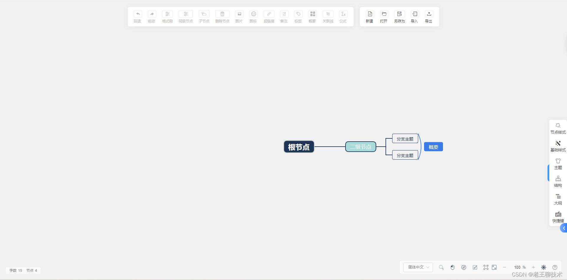 一键部署私有化的思维导图SimpleMindMap