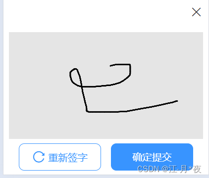 uni-app canvas 签名