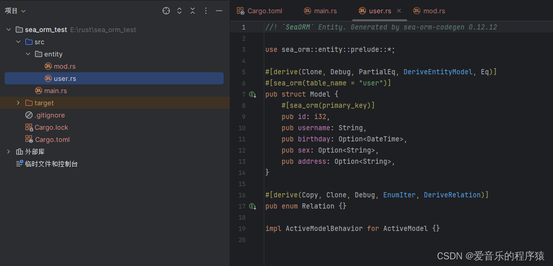 【从零开始的rust web开发之路 三】orm框架sea-orm入门使用教程
