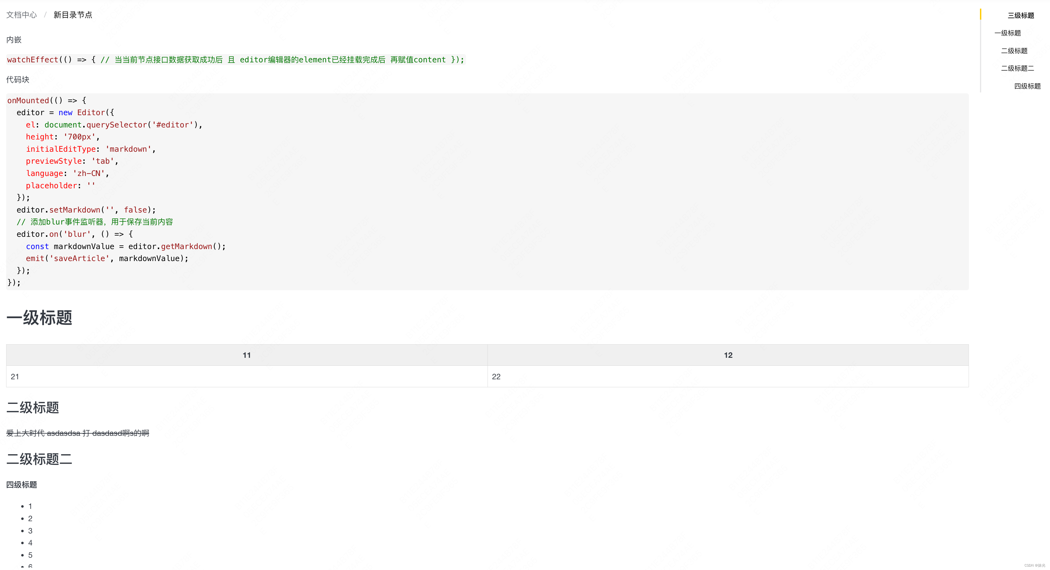 展示由 toastui/editor 写的markdown 并实现代码高亮 + 标题锚点跳转_toast editor vueCSDN博客