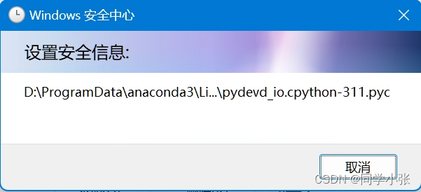 Windows11搭建Python环境（2）- Anaconda虚拟环境中安装Git