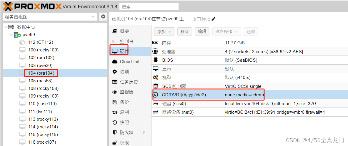 Proxmox VE 8 试装Oracle 23c