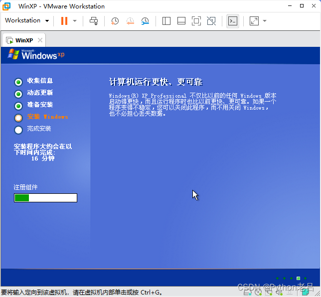 VMwareWorkstation17.0虚拟机搭建WindowsXP虚拟机（完整安装步骤详细图文教程）