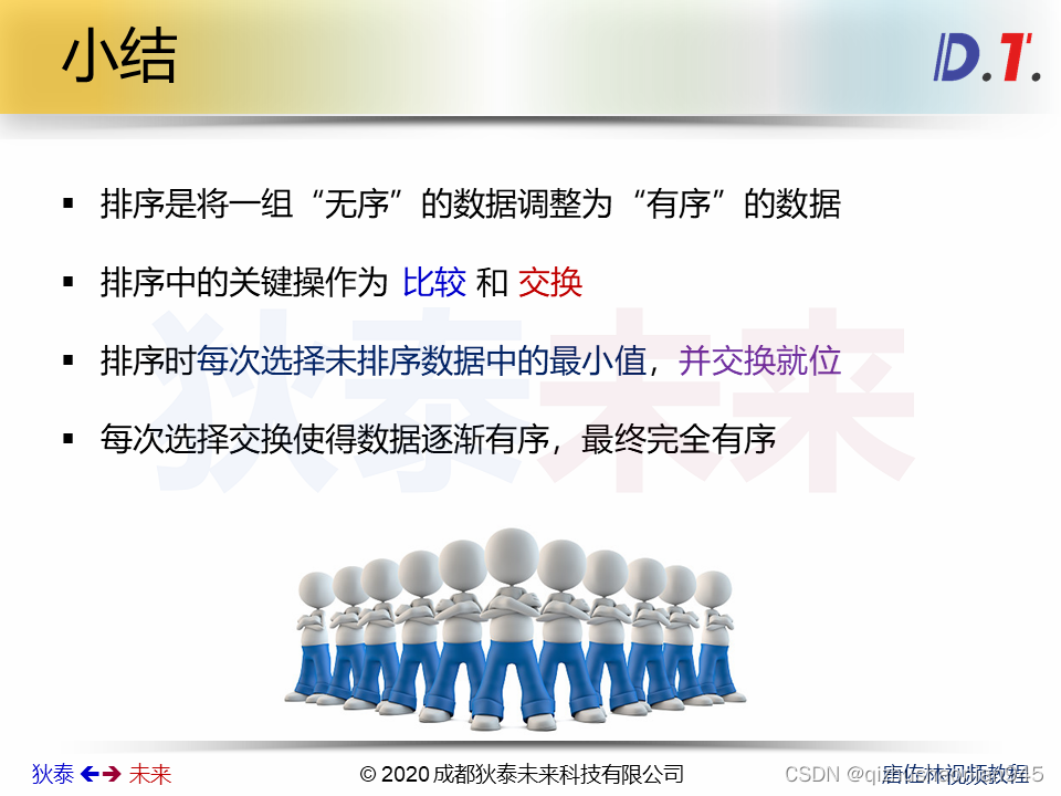 C语言入门课程学习笔记-7