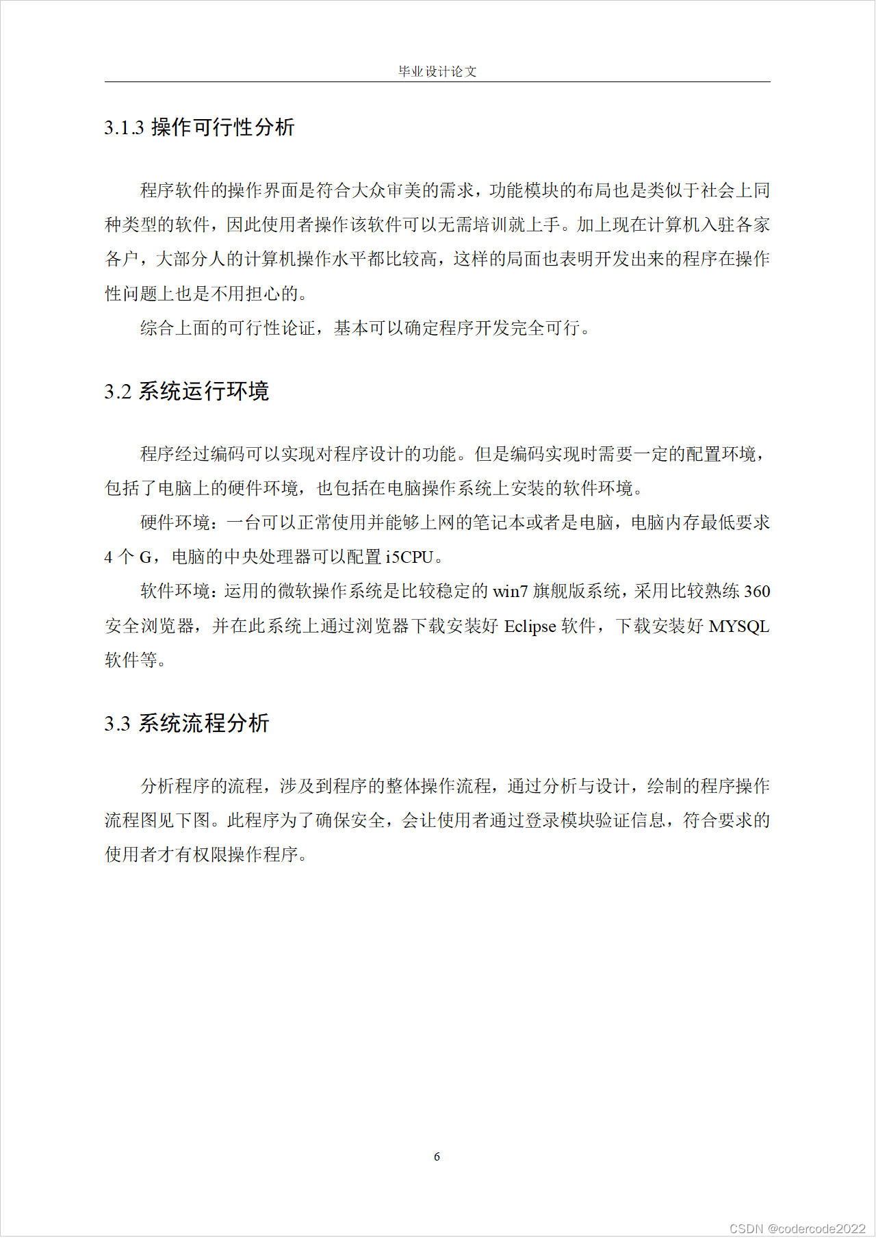 基于Vue的线上书籍查阅系统设计与实现_vue书籍展评线上平台-CSDN博客