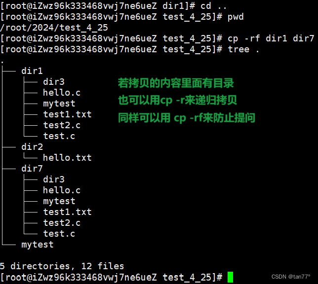 【Linux系统编程】基本指令(一)