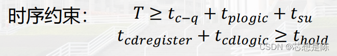 <span style='color:red;'>FPGA</span>时序分析实例篇(上)------逻辑重组<span style='color:red;'>和</span><span style='color:red;'>DSP</span>资源合理利用