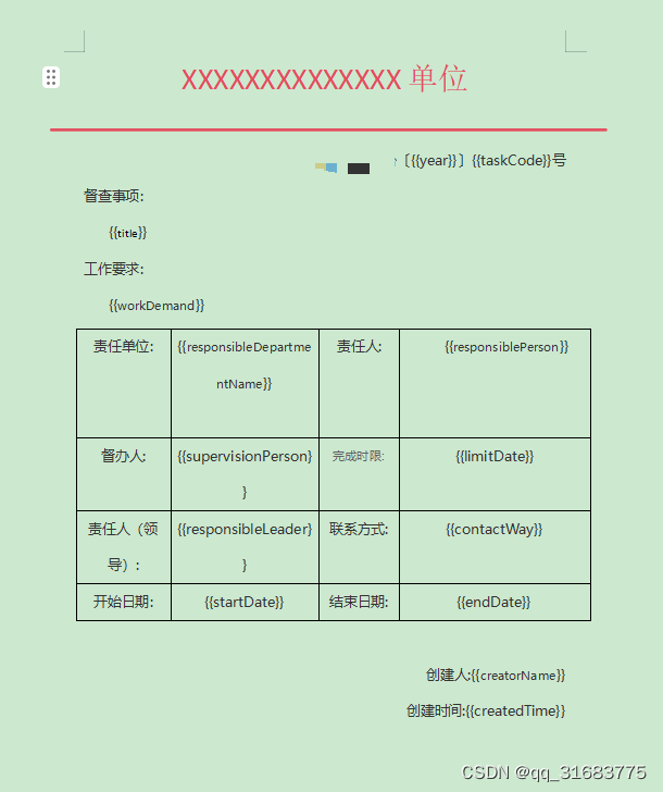 java poi-tl 使用 模板 生成文档