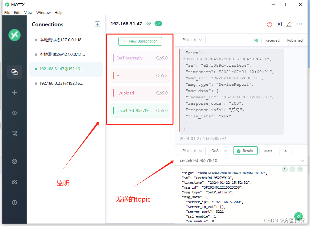 SpringBoot项目接入MQTT协议