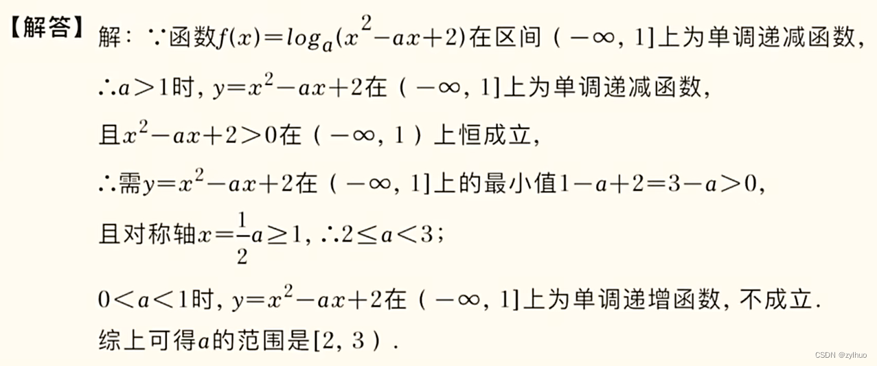 AI-数学-高中-13-对数函数定义、函数图及性质