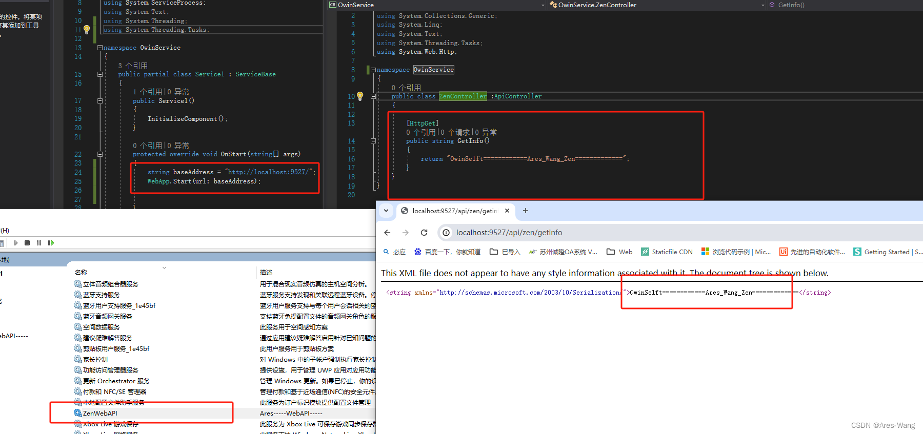 .NET WebService \ WCF \ WebAPI 部署总结 以及 window 服务 调试，webservice 的安全验证