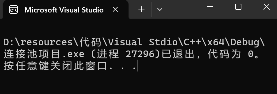 Visual Sudio 2022 引入第三方库（MySQL.H）