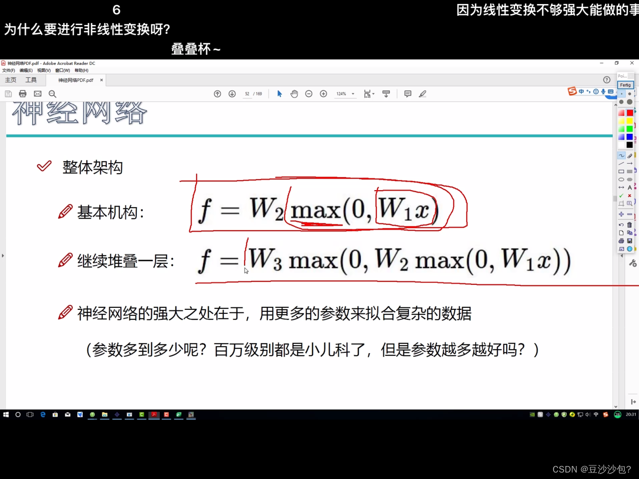 深度学习前10节