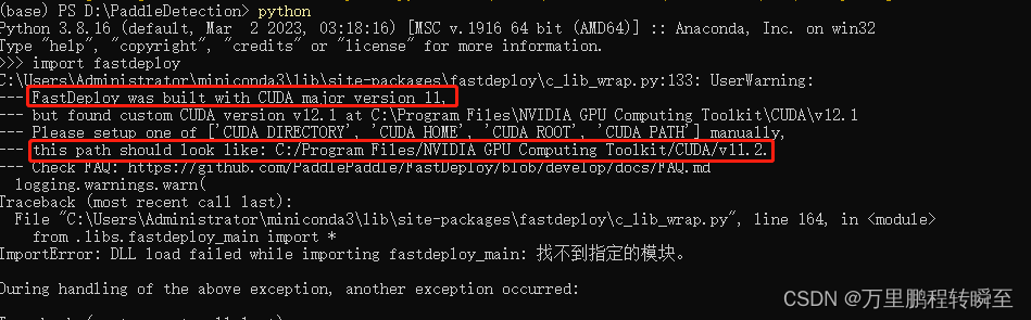 3060ti显卡+cuda12.1+win10编译安装生成fastdeploy的c++与python库