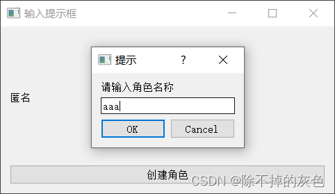 【9】PyQt对话框