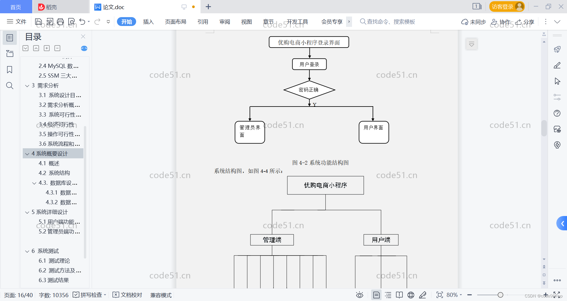 请添加图片描述