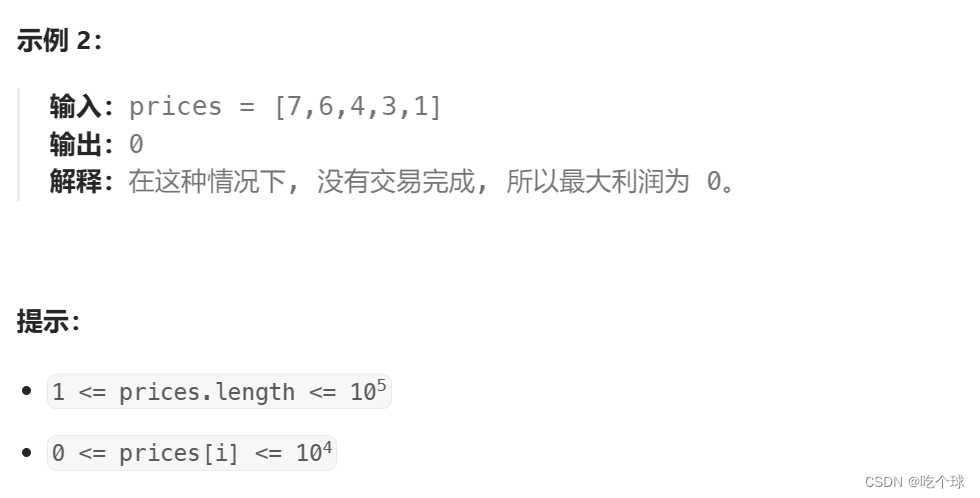 java算法day49 | 动态规划part10 ● 121. 买卖股票的最佳时机 ● 122.买卖股票的最佳时机II