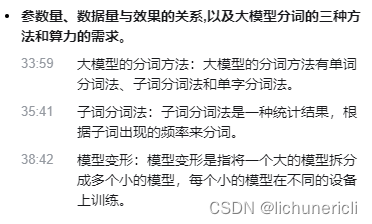 大模型微調實戰三要素---算法,數據,算力-csdn博客