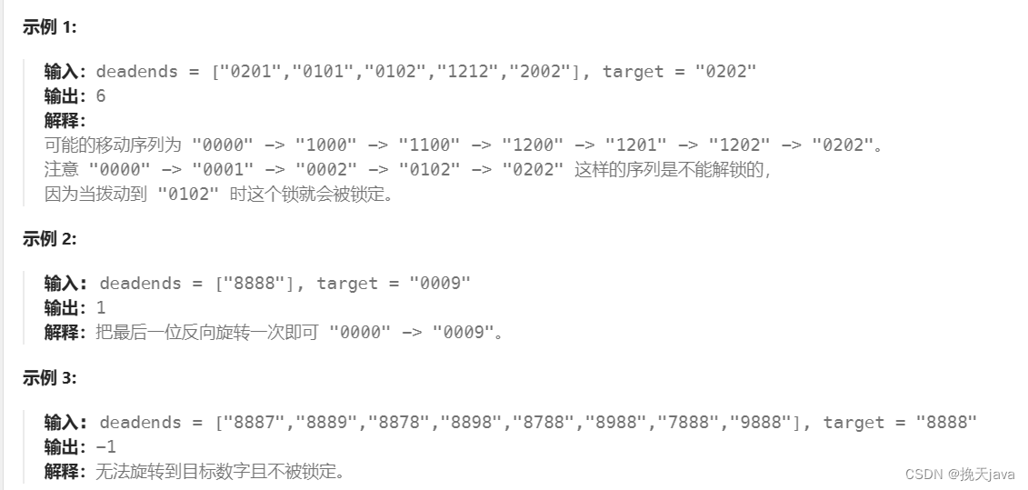 双向BFS算法学习