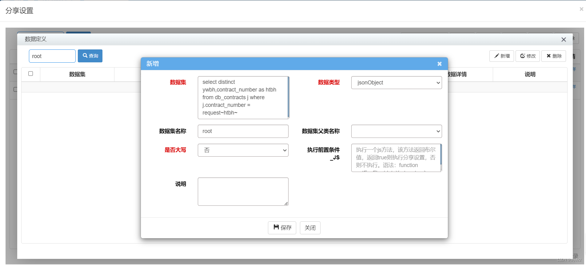 新增根节点sql