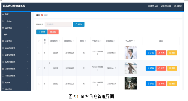 基于springboot实现洗衣店订单管理系统项目【项目源码+论文说明】计算机毕业设计