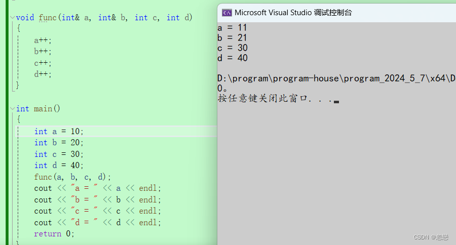 C++缺省参数、函数重载、引用