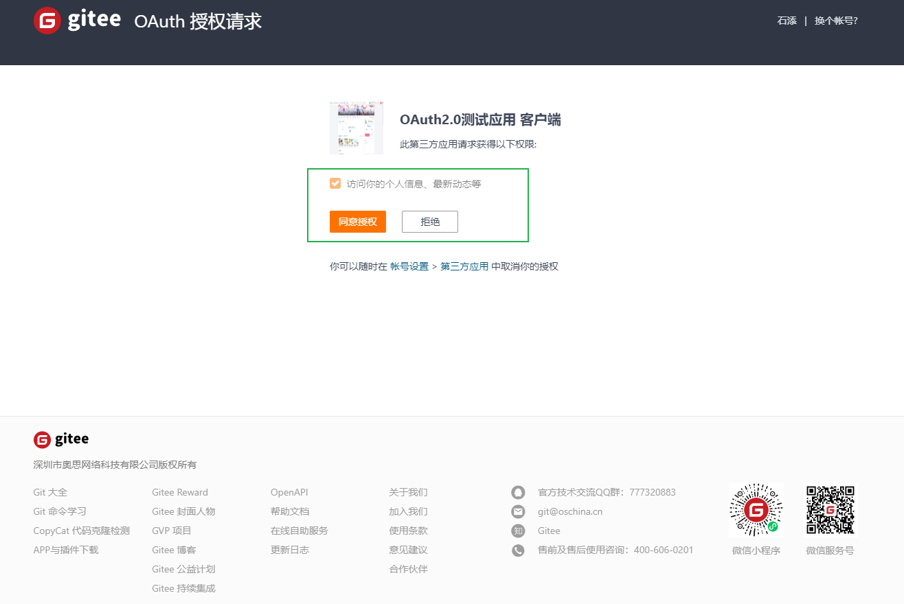 SpringSecurity6实现动态权限，rememberMe、OAuth2.0授权登录，退出登录等功能