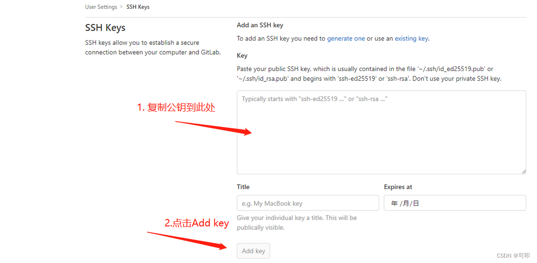 GitLab添加SSH key