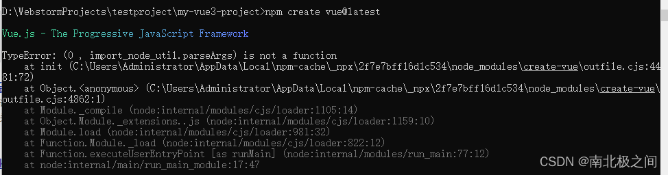 vue3创建项目报错Vue.js - The Progressive JavaScript Framework TypeError: (0 , import