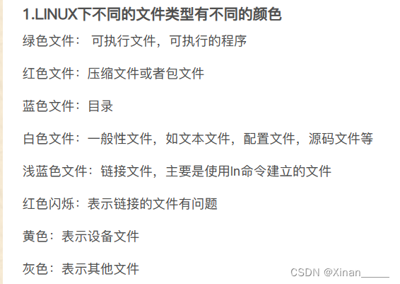 Linux课程_____用户的管理