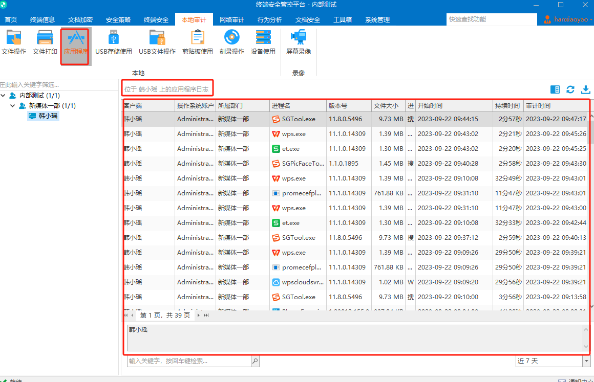 员工上班摸鱼怎么管理