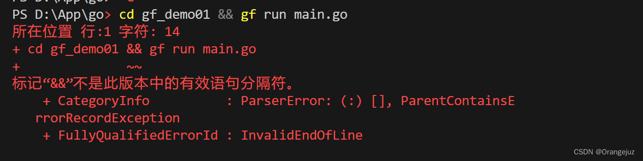 vscode运行命令报错：<span style='color:red;'>标记</span>“&&”不是<span style='color:red;'>此</span>版本中<span style='color:red;'>的</span><span style='color:red;'>有效</span>语句分隔符。