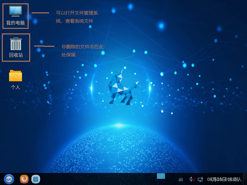 银河麒麟操作系统的入门指南及基础操作命令_银河麒麟操作系统操作指南-CSDN博客