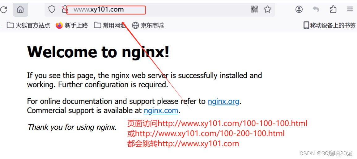 Nginx中location规则与rewrite重写