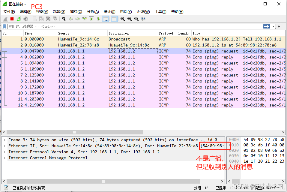 eNSP-集线器(hub)连接局域网