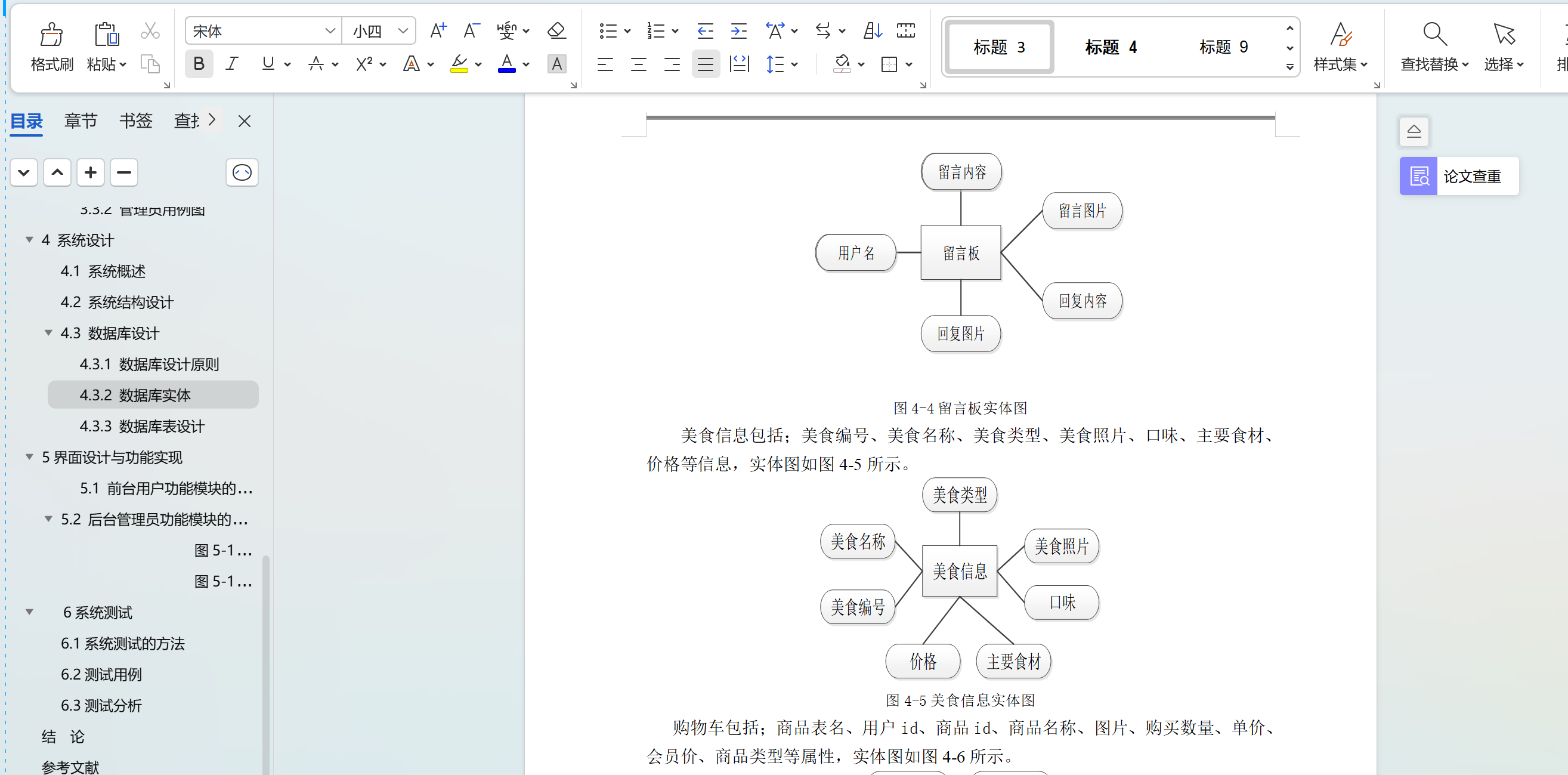 基于SpringBoot+Vue点餐系统设计和实现(源码+LW+部署讲解)