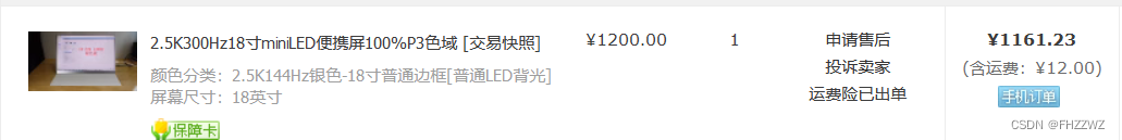 dell灵越5439升级记录（2024年4月5日）