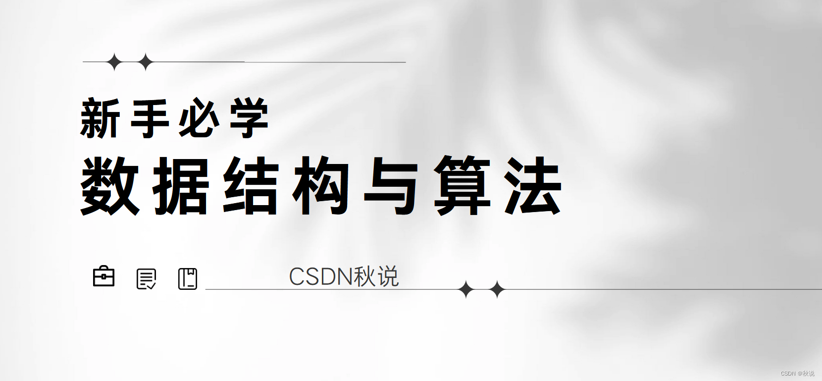 【数据结构入门精讲 | 第十九篇】考研408、企业面试图专项练习（二）