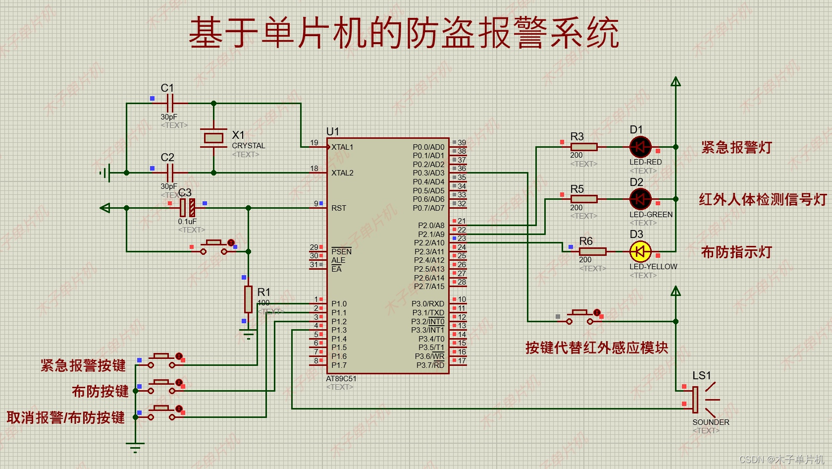 <span style='color:red;'>基于</span><span style='color:red;'>51</span><span style='color:red;'>单片机</span><span style='color:red;'>的</span>防盗<span style='color:red;'>报警</span><span style='color:red;'>系统</span>