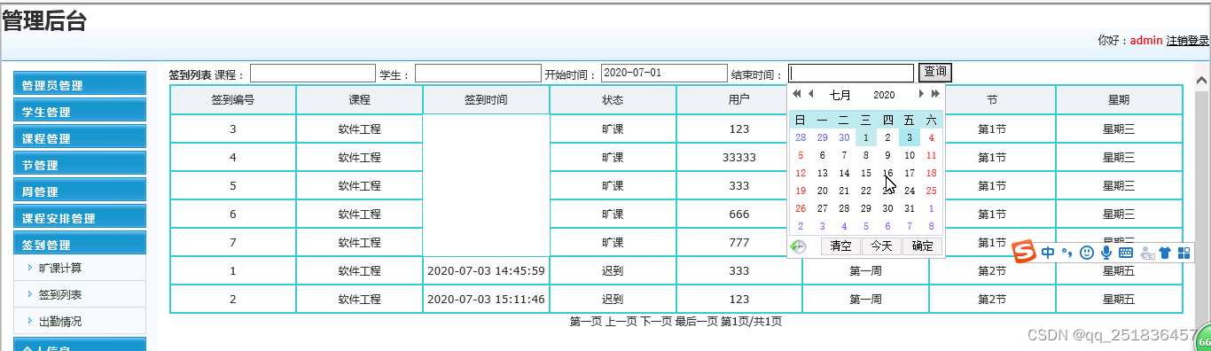 java 课程签到管理系统Myeclipse开发mysql数据库web结构jsp编程servlet计算机网页项目