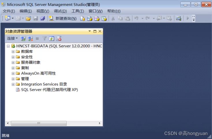 SQL Server 安装教程