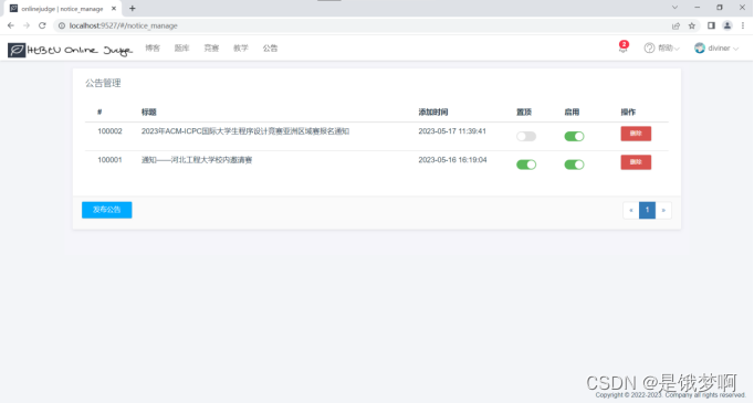 springcloud +Vue 前后端分离的onlinejudge在线评测系统