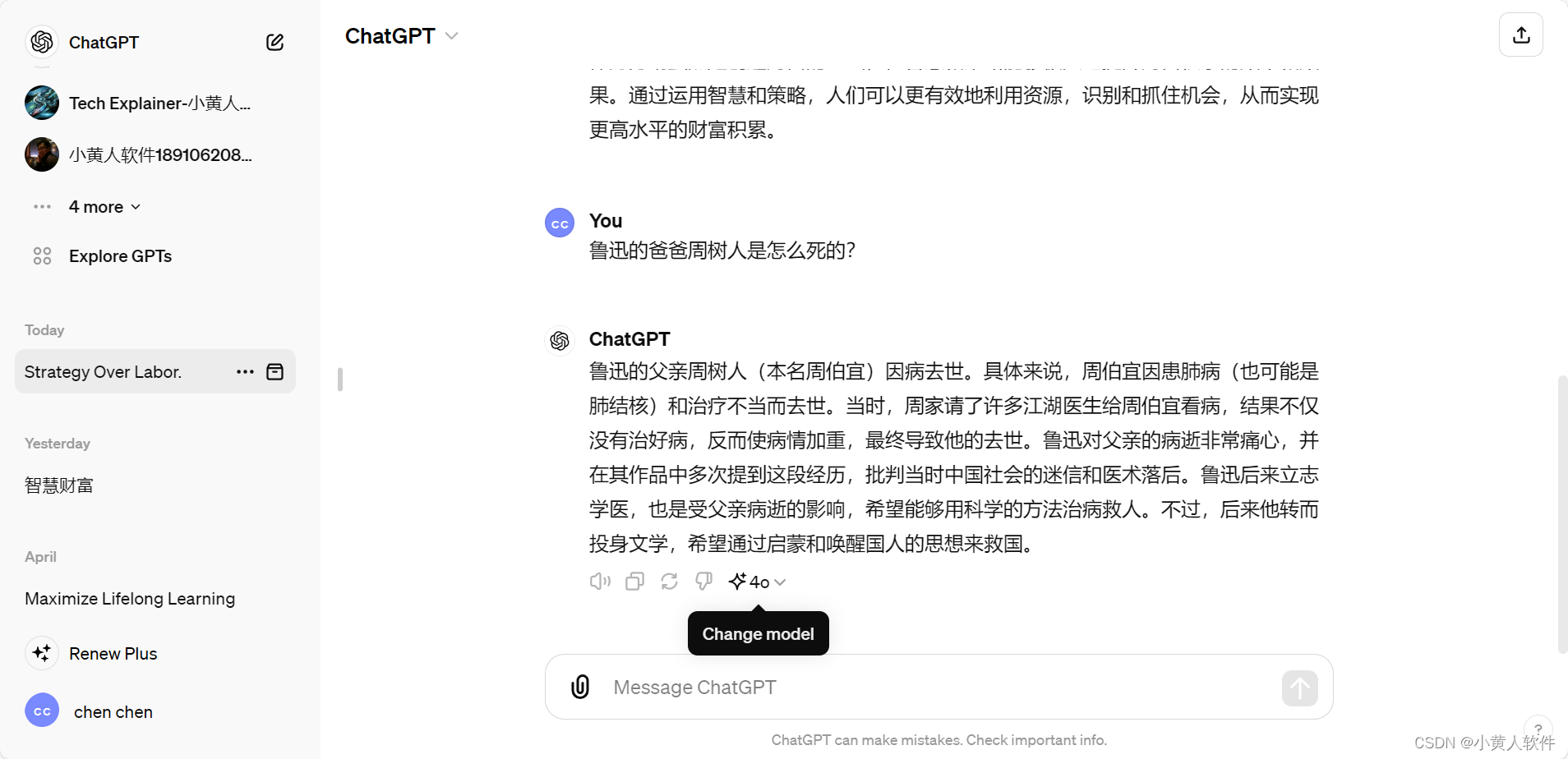 富在术数，不在劳身 财富的积累更多依赖于智慧和策略，而不是单纯的体力劳动 GPT-4o免费用